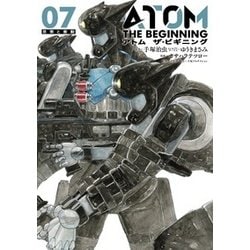 アトム ザ・ビギニング 7 [コミック]