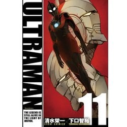 ULTRAMAN (18) (ヒーローズコミックス) | 清水 栄一, 下口 智裕