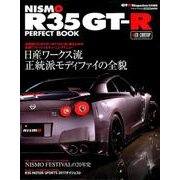 NISMO R35GT-R PERFECT BOOK [ムック・その他]