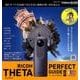 （VRスコープ付録付）RICOH THETA パーフェクトガイド II [単行本]