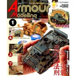 Armour Modelling (アーマーモデリング) 2018年 01月号 [雑誌]