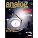 analog (アナログ) 2018年 01月号 [雑誌]