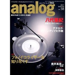 analog (アナログ) 2018年 01月号 [雑誌]