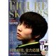 フィギュア・スケーターズ 2018年 01月号 [雑誌]