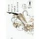 カルメンの穴あきくつした―自伝的小篇と読書ノート(田中克彦セレクション〈1〉) [全集叢書]