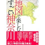 旅行ガイド・紀行・地図・スポ-ツ