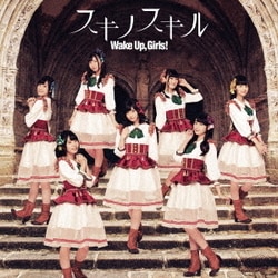 Wake Up,Girls!／スキノスキル