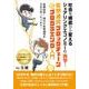 社会を根底から変えるシェアリングエコノミーの衝撃!仮想通貨ブロックチェーン&プログラミング入門 [単行本]