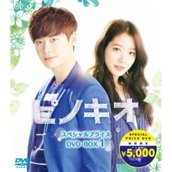 ヨドバシ.com - ピノキオ 期間限定スペシャルプライス DVD-BOX1