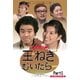 玉ねぎむいたら… コレクターズDVD Part1 <デジタルリマスター版> [DVD]