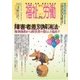 福祉労働 157－季刊 障害者・保育・教育の総合誌 [全集叢書]