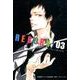 家庭教師ヒットマンREBORN! 3（集英社文庫 あ 81-3） [文庫]