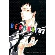 家庭教師ヒットマンREBORN! 3（集英社文庫 あ 81-3） [文庫]