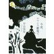 今夜、ロマンス劇場で(集英社文庫) [文庫]