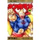 キン肉マン 61(ジャンプコミックス) [コミック]