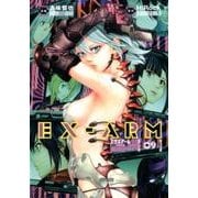EX-ARM エクスアーム 9(ヤングジャンプコミックス) [コミック]