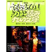 MdN (エムディーエヌ) 2018年 01月号 [雑誌]