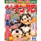 オールナンクロ 2018年 02月号 [雑誌]