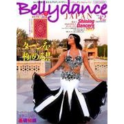Belly dance JAPAN（ベリーダンス・ジャパン）Vol.42 （おんなを磨く、女を上げるダンスマガジン） [ムック・その他]