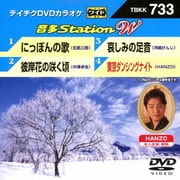 音多Station W