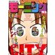 週刊 モーニング 2018年 1/1号 [雑誌]