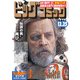 ビッグコミック 2017年 12/25号 [雑誌]