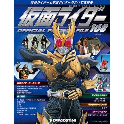 仮面ライダー・オフィシャル・パーフェクトファイル 2018年 1/2号（168） [雑誌]