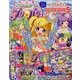 アイドルタイムプリパラ 公式ファンブック 2018年 01月号 [雑誌]