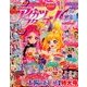 アイカツスターズ! 2017年 12月号 [雑誌]