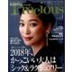 Precious (プレシャス) 2018年 01月号 [雑誌]
