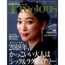 Precious (プレシャス) 2018年 01月号 [雑誌]