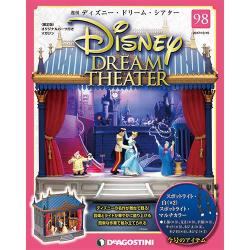 ディズニー・ドリーム・シアター 2017年 12/19号（98） [雑誌]