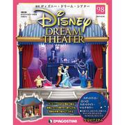 ディズニー・ドリーム・シアター 2017年 12/19号（98） [雑誌]