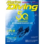 Marine Diving (マリンダイビング) 2018年 01月号 [雑誌]