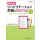 増刊臨床栄養 2017年 11月号 [雑誌]