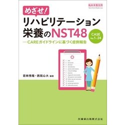 増刊臨床栄養 2017年 11月号 [雑誌]