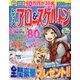 レディースアロー&スケルトン 2018年 02月号 [雑誌]