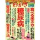わかさ 2018年 02月号 [雑誌]