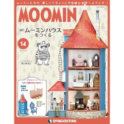 ムーミンハウスをつくる 2017年 12/19号 [雑誌]