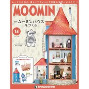 ムーミンハウスをつくる 2017年 12/19号 [雑誌]