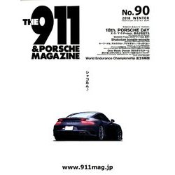 THE 911 & PORSCHE MAGAZINE (ザ 911 ポルシェ マガジン) 2018年 01月号 [雑誌]