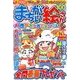 まちがい絵さがしベストセレクション 2018年 01月号 [雑誌]