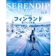セレンディップトラベル 2018年 02月号 [雑誌]