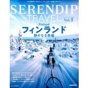 セレンディップトラベル 2018年 02月号 [雑誌]