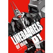 鉄のラインバレル 完全版 1 [コミック]