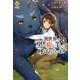 異世界で「黒の癒し手」って呼ばれています 4（Regina COMICS） [コミック]