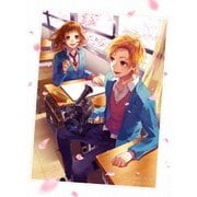 いつだって僕らの恋は10センチだった。 上