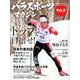 パラスポーツマガジン Vol.2 [ムック・その他]