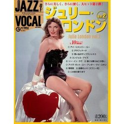 ジャズヴォーカルコレクション 2017年 12/26号 [雑誌]