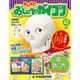 おしえておしゃべりガイコツ 2017年 12/26号（48） [雑誌]